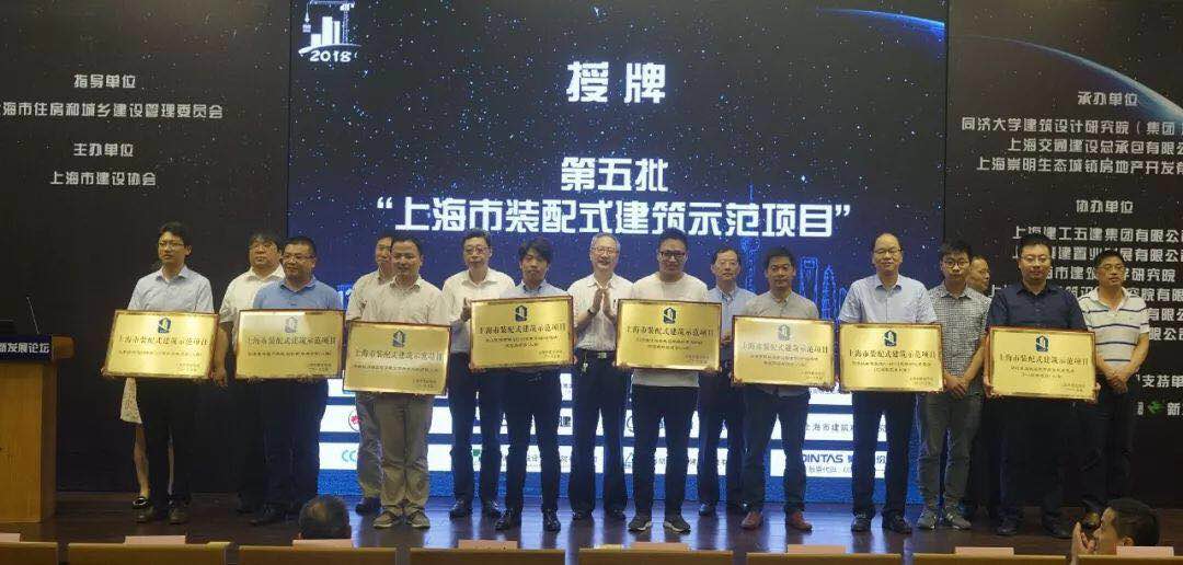 上海临港重装备产业园项目荣获第二届“装配式建筑示范项目”称号
