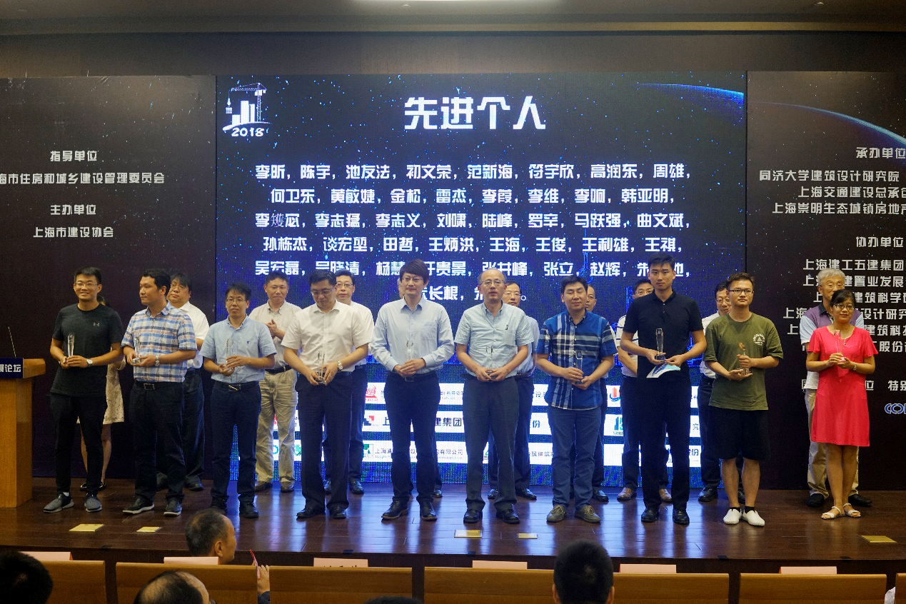 同济设计集团工程技术研究院副总工程师吴宏磊博士上台领奖