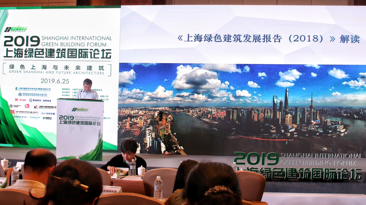 上海市住房和城乡建设管理委员会副主任裴晓对报告做解读