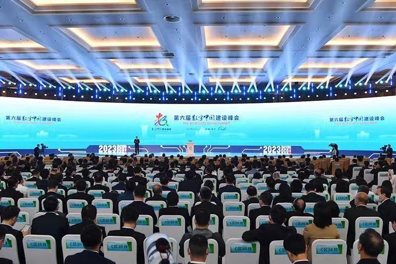 第六届数字中国建设峰会开幕式