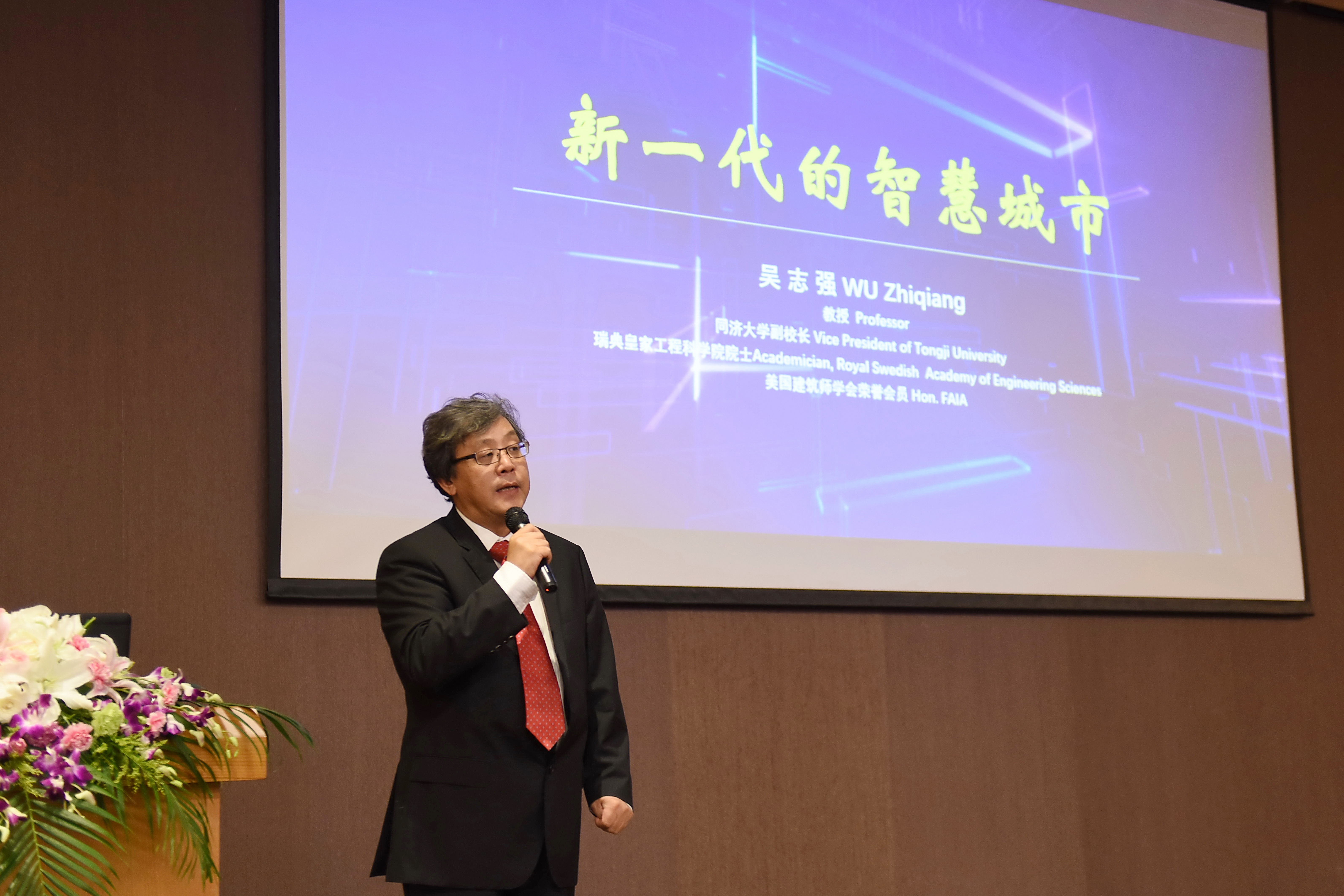 同济大学副校长吴志强教授发表演讲