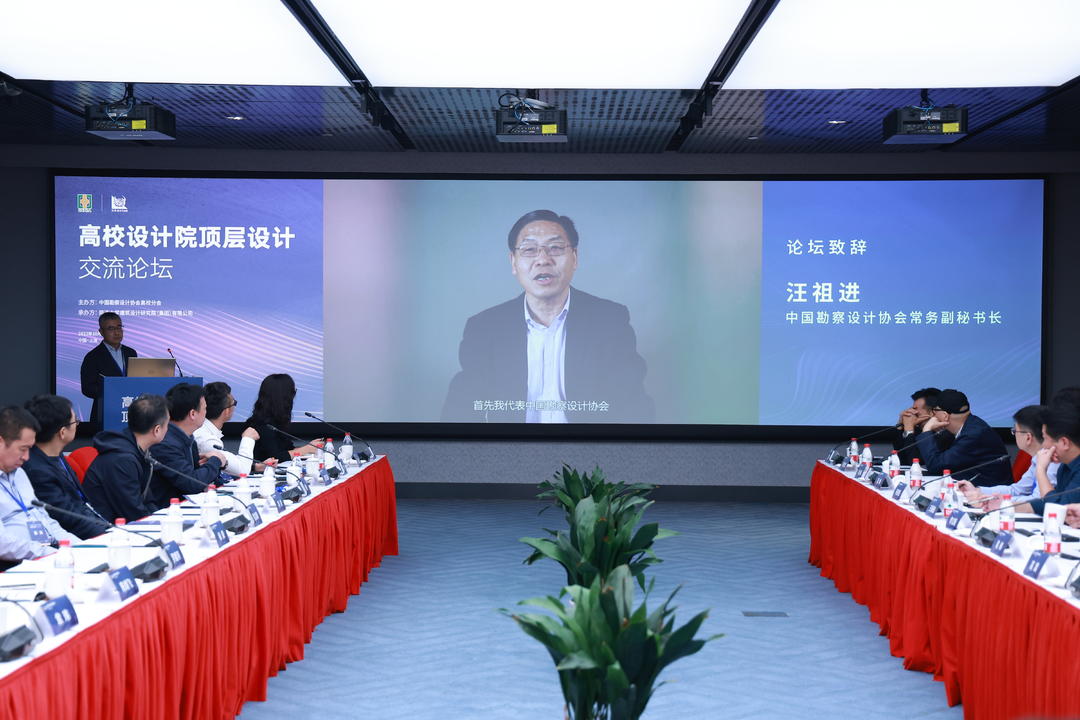 中国勘察设计协会常务副秘书长汪祖进发表视频致辞