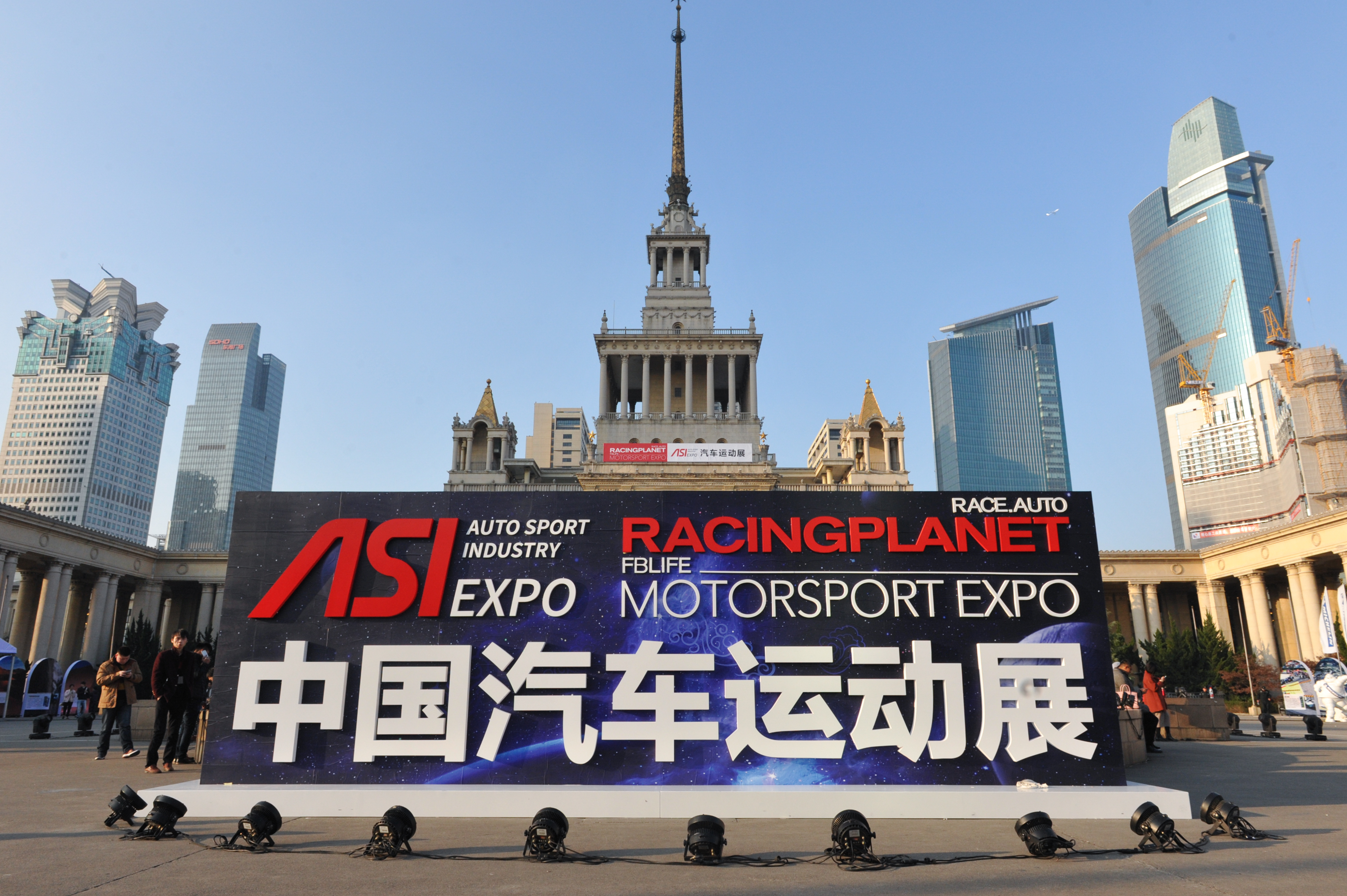 第二届ASI汽车运动展在上海展览中心举办